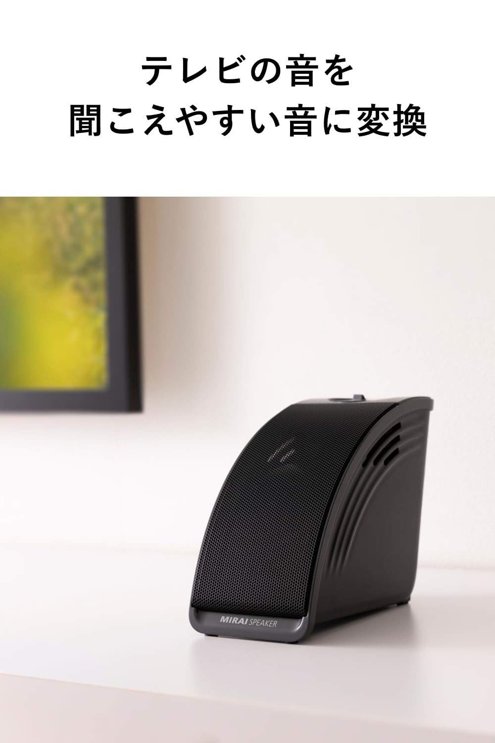 Amazon.co.jp: 【公式整備済みリユース品】 ミライスピーカー ミニ